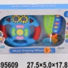 Bebi muzicki volan sa zupcanicima i smart remote auto kljucem 24+ meseci